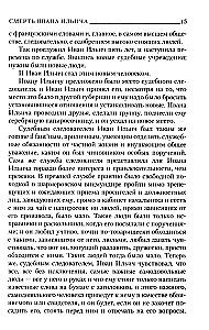 The Death of Ivan Ilyich. The Kreutzer Sonata. Father Sergius