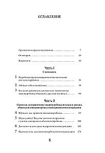 Modela wczesnej interwencji w Denver dla dzieci z autyzmem