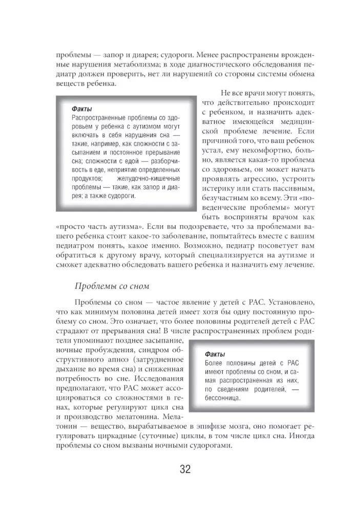 Modela wczesnej interwencji w Denver dla dzieci z autyzmem