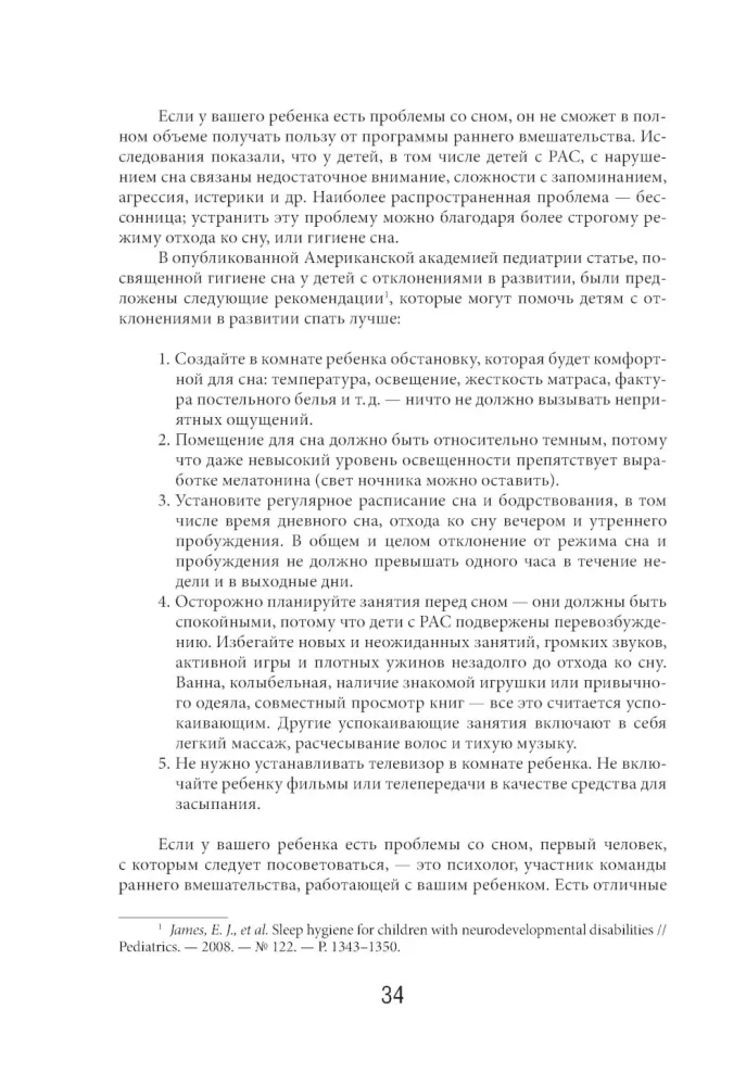 Modela wczesnej interwencji w Denver dla dzieci z autyzmem