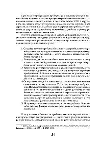 Modela wczesnej interwencji w Denver dla dzieci z autyzmem
