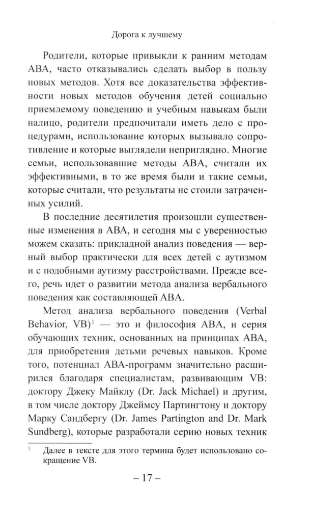 Autyzm dziecięcy i ABA: terapia oparta na metodach analizy zachowania
