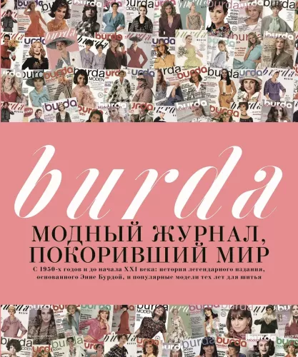 Burda. Modowy magazyn, który podbił świat