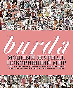 Burda. Modowy magazyn, który podbił świat