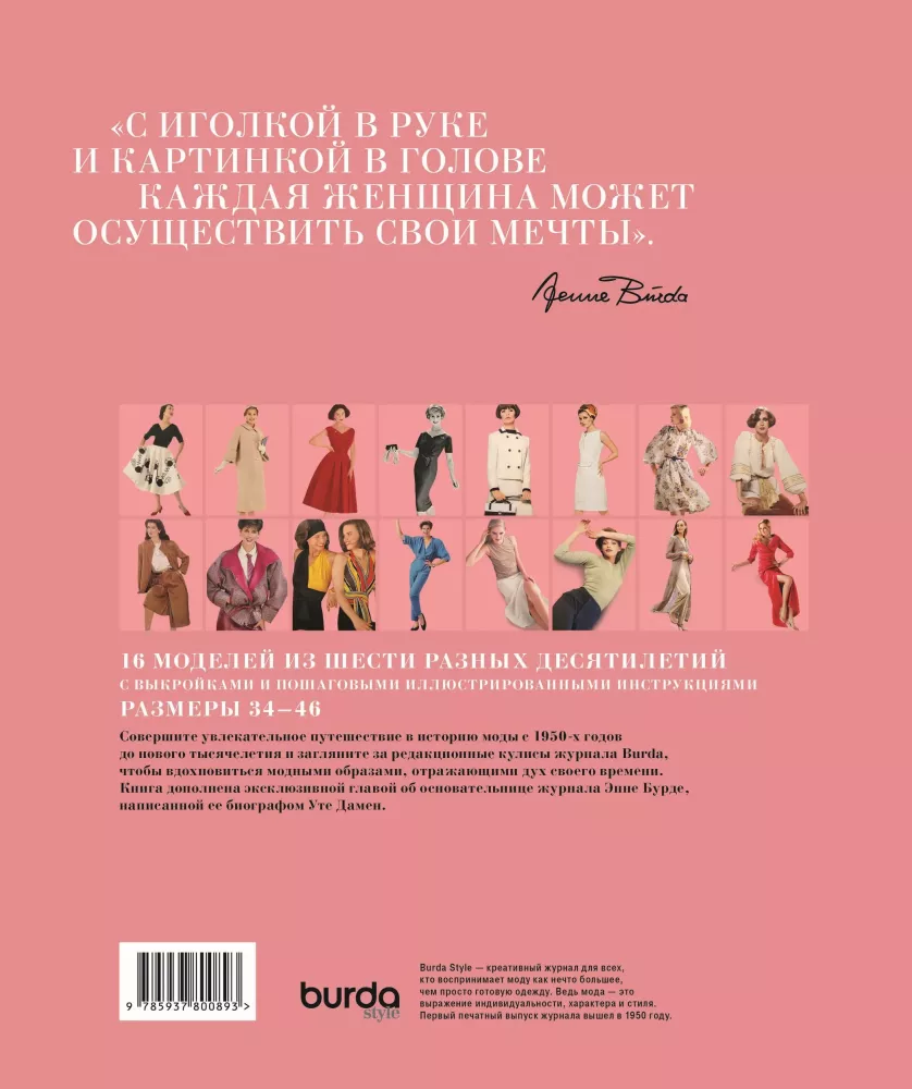 Burda. Modowy magazyn, który podbił świat