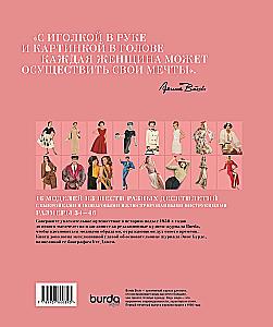 Burda. Modowy magazyn, który podbił świat
