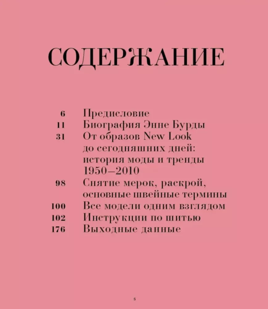 Burda. Modowy magazyn, który podbił świat