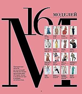 Burda. Modowy magazyn, który podbił świat