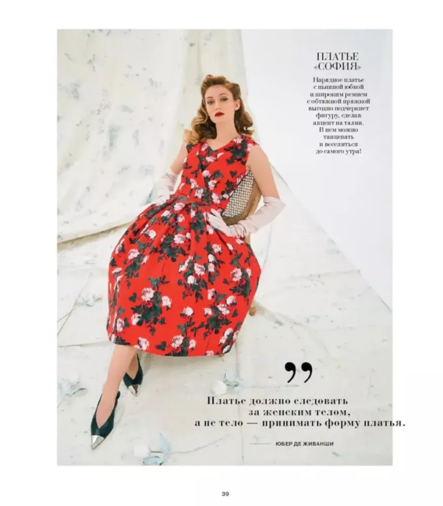 Burda. Modowy magazyn, który podbił świat