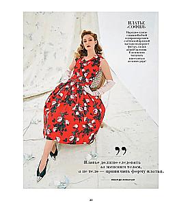 Burda. Modowy magazyn, który podbił świat
