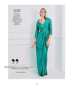 Burda. Modowy magazyn, który podbił świat