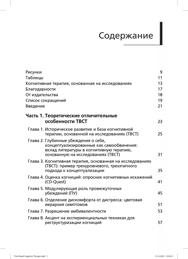 Research-Based Cognitive Therapy: Distinctive Features