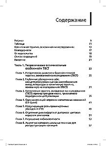 Research-Based Cognitive Therapy: Distinctive Features