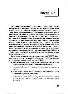 Research-Based Cognitive Therapy: Distinctive Features