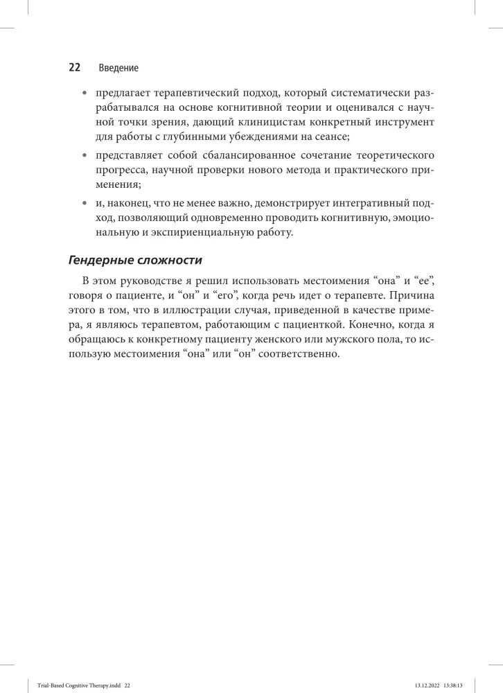 Research-Based Cognitive Therapy: Distinctive Features