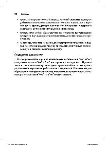 Research-Based Cognitive Therapy: Distinctive Features