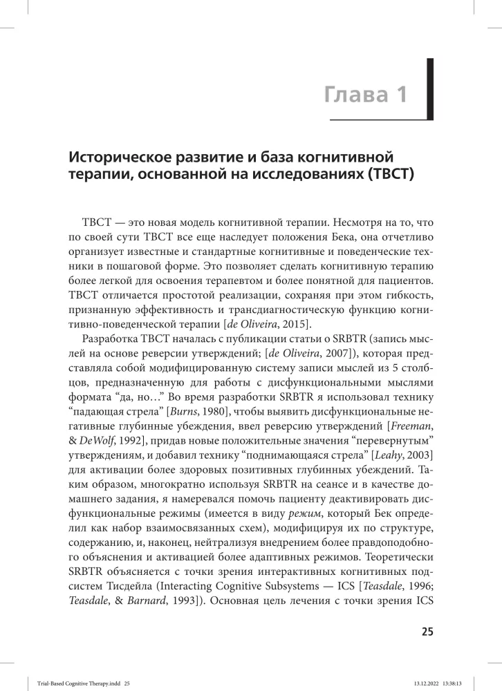 Research-Based Cognitive Therapy: Distinctive Features
