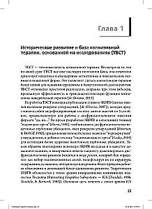 Research-Based Cognitive Therapy: Distinctive Features