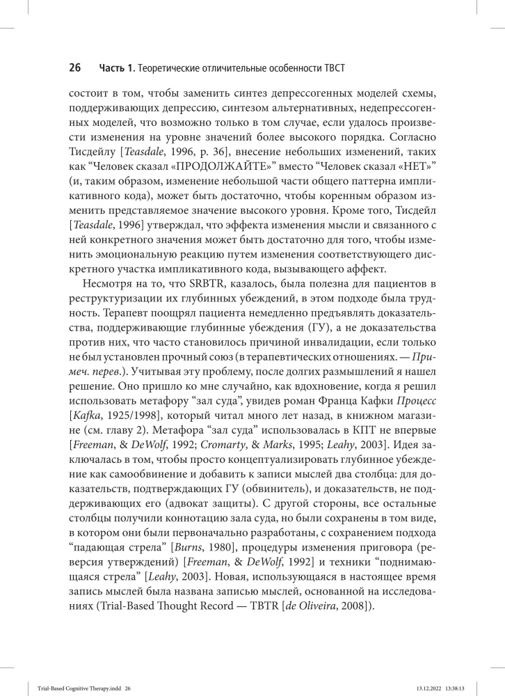 Research-Based Cognitive Therapy: Distinctive Features