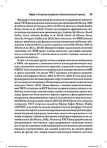Research-Based Cognitive Therapy: Distinctive Features