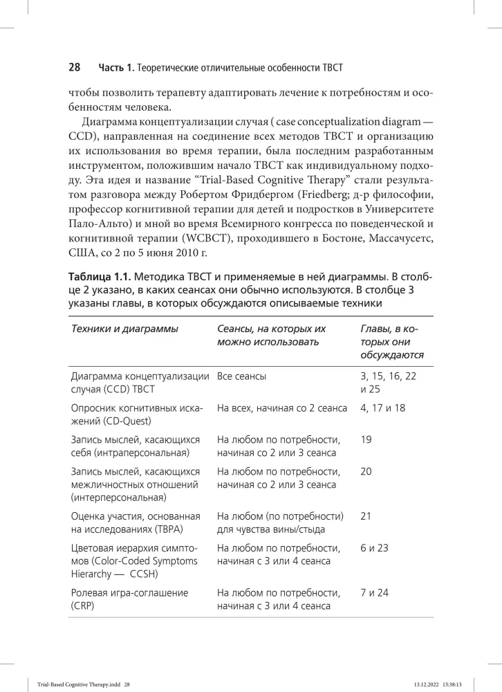 Research-Based Cognitive Therapy: Distinctive Features