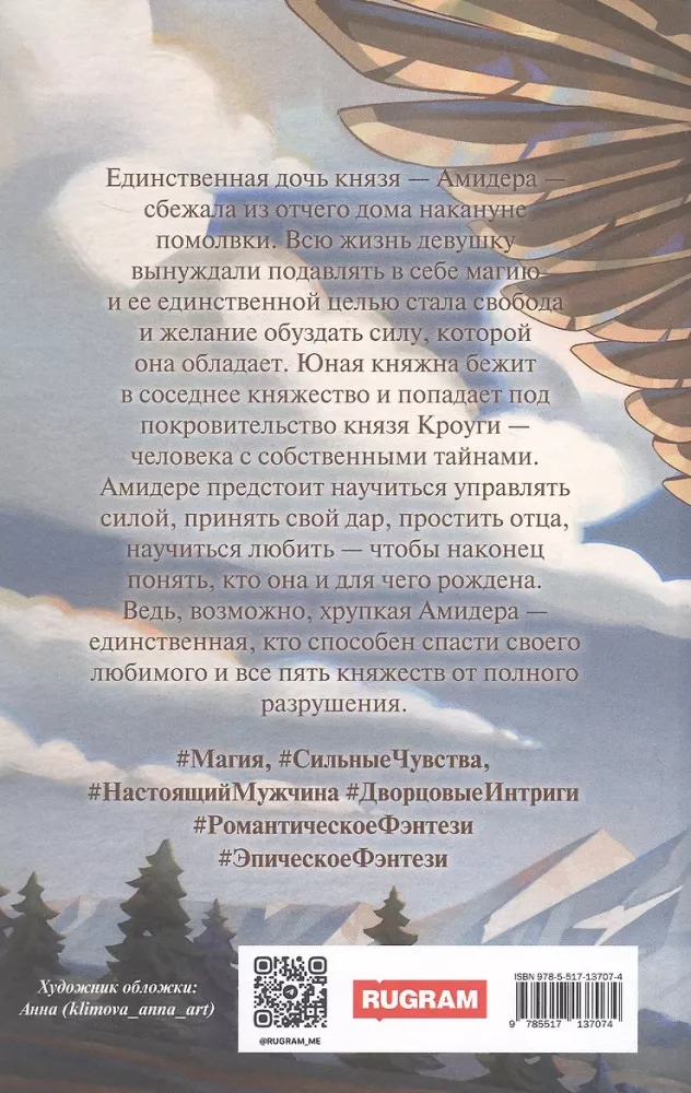 The Gift of Krougi