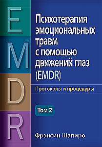 Psychotherapy of Emotional Trauma Using Eye Movements Volume 2. Protocols and Procedures