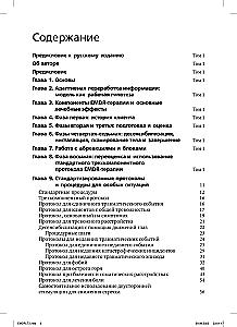 Psychotherapy of Emotional Trauma Using Eye Movements Volume 2. Protocols and Procedures