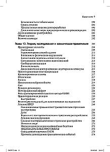 Psychotherapy of Emotional Trauma Using Eye Movements Volume 2. Protocols and Procedures