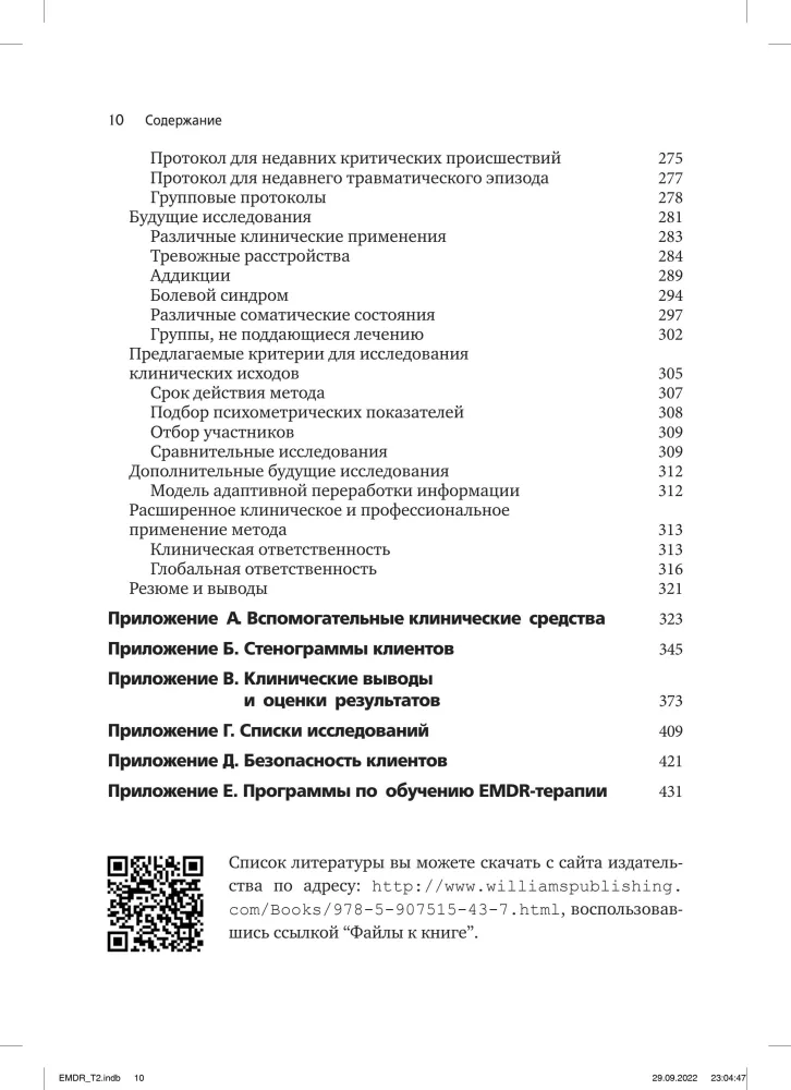 Psychotherapy of Emotional Trauma Using Eye Movements Volume 2. Protocols and Procedures