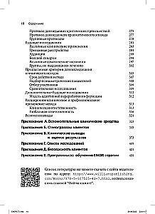 Psychotherapy of Emotional Trauma Using Eye Movements Volume 2. Protocols and Procedures