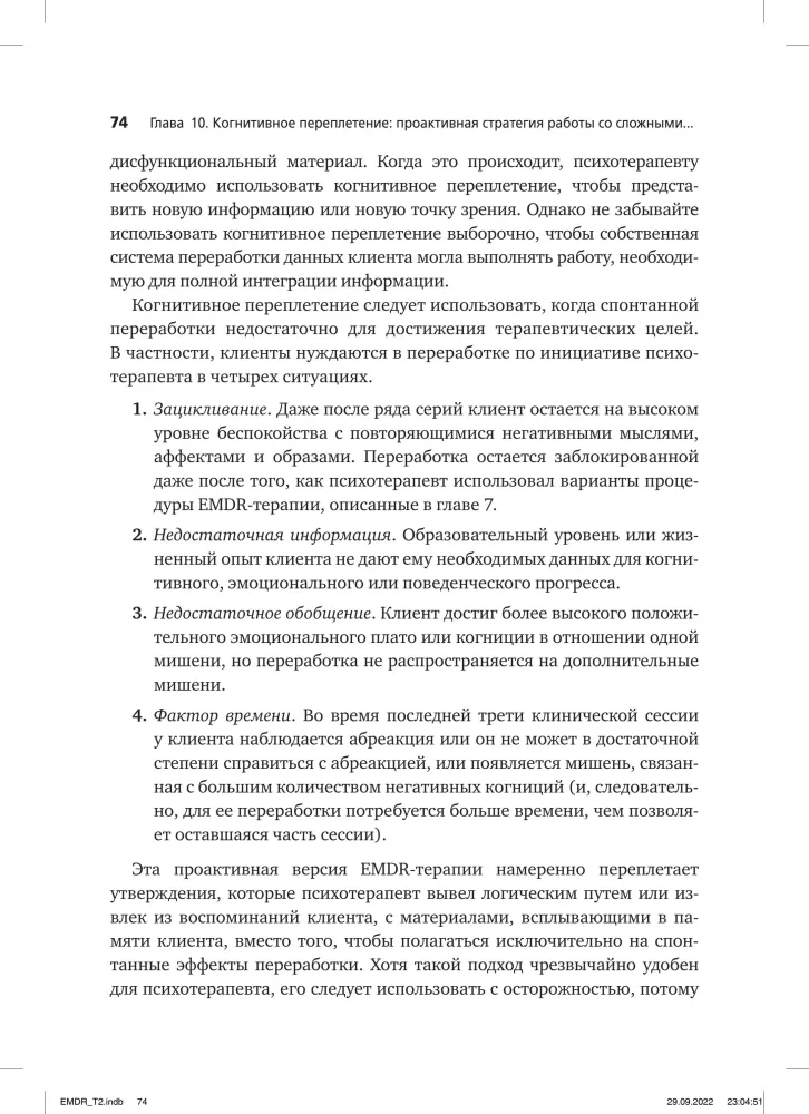 Psychotherapy of Emotional Trauma Using Eye Movements Volume 2. Protocols and Procedures