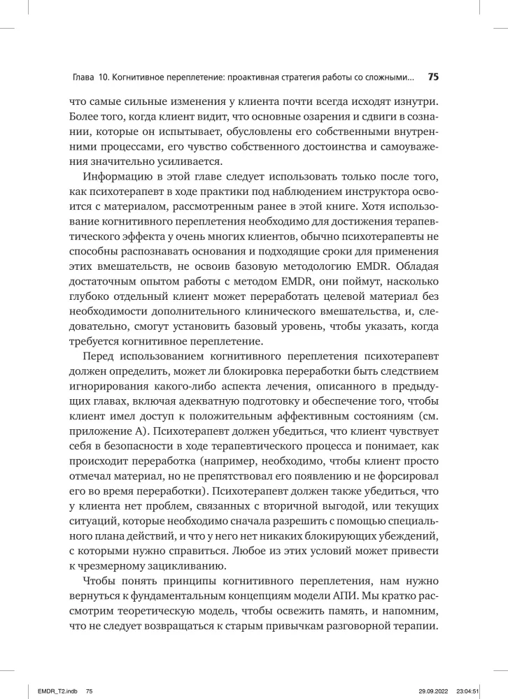 Psychotherapy of Emotional Trauma Using Eye Movements Volume 2. Protocols and Procedures