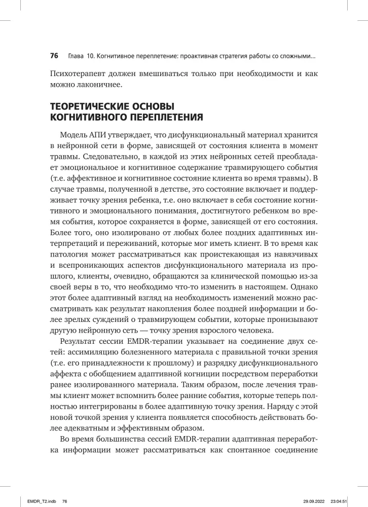 Psychotherapy of Emotional Trauma Using Eye Movements Volume 2. Protocols and Procedures