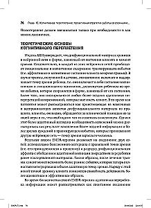 Psychotherapy of Emotional Trauma Using Eye Movements Volume 2. Protocols and Procedures
