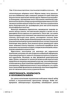 Psychotherapy of Emotional Trauma Using Eye Movements Volume 2. Protocols and Procedures