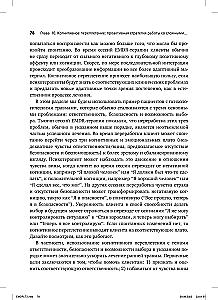 Psychotherapy of Emotional Trauma Using Eye Movements Volume 2. Protocols and Procedures