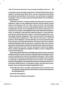 Psychotherapy of Emotional Trauma Using Eye Movements Volume 2. Protocols and Procedures