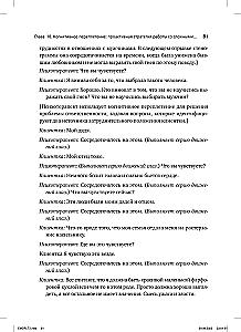 Psychotherapy of Emotional Trauma Using Eye Movements Volume 2. Protocols and Procedures
