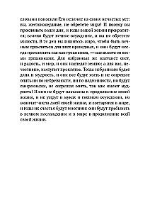 Księga Henocha. Apokryf Starego Testamentu