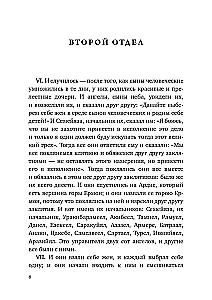 Księga Henocha. Apokryf Starego Testamentu