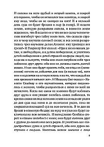 Księga Henocha. Apokryf Starego Testamentu