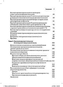Prospołeczne wykorzystanie nauki ewolucyjnej do tworzenia wysoko wydajnych grup opartych na zasadach równości, sprawiedliwości i bezstronności