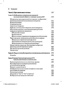 Prospołeczne wykorzystanie nauki ewolucyjnej do tworzenia wysoko wydajnych grup opartych na zasadach równości, sprawiedliwości i bezstronności