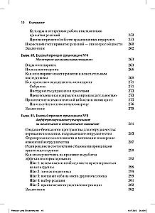 Prospołeczne wykorzystanie nauki ewolucyjnej do tworzenia wysoko wydajnych grup opartych na zasadach równości, sprawiedliwości i bezstronności