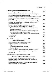 Prospołeczne wykorzystanie nauki ewolucyjnej do tworzenia wysoko wydajnych grup opartych na zasadach równości, sprawiedliwości i bezstronności