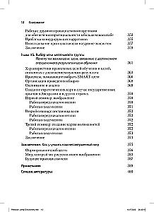 Prospołeczne wykorzystanie nauki ewolucyjnej do tworzenia wysoko wydajnych grup opartych na zasadach równości, sprawiedliwości i bezstronności