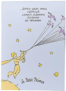 Открытка - МП. Зорко одно лишь сердце