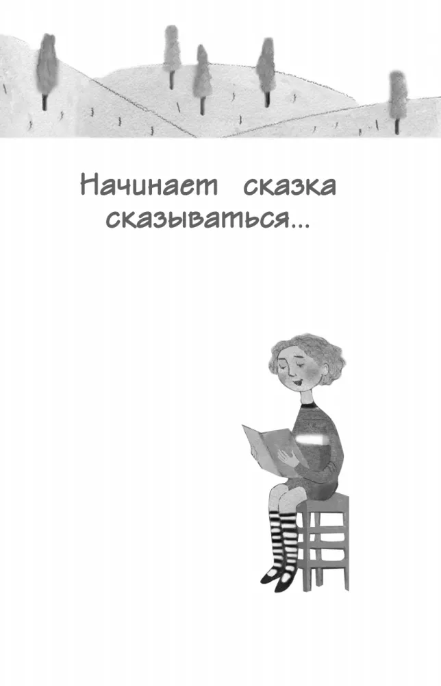 Чтение на лето. Переходим в 3-й класс