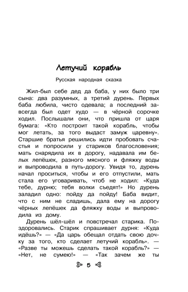 Чтение на лето. Переходим в 3-й класс